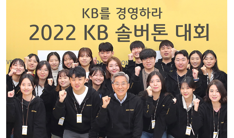 윤종규 KB금융 회장, 대학생들과 금융 현안 토론
