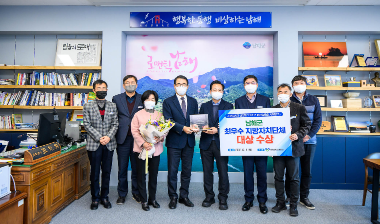 남해군, ‘2022년 예산효율화 부분’최우수 지자체 대상