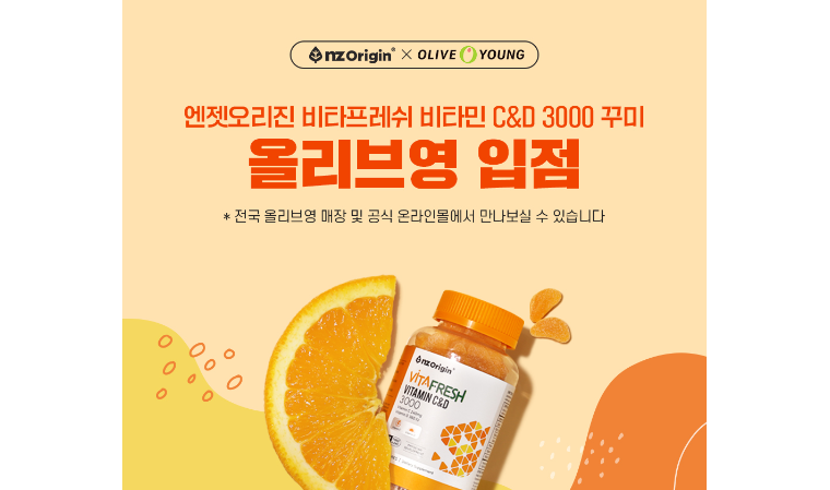 엔젯오리진 비타프레쉬, 올리브영 공식 입점