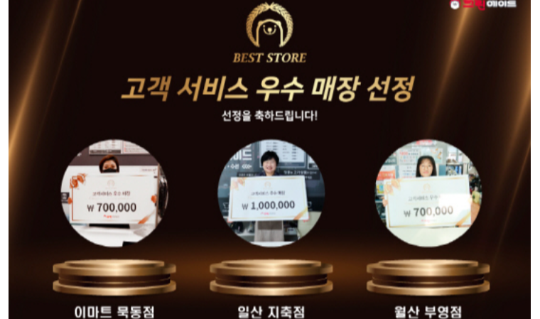 크린에이드, 가맹점 대상 고객 서비스 우수 매장 선정