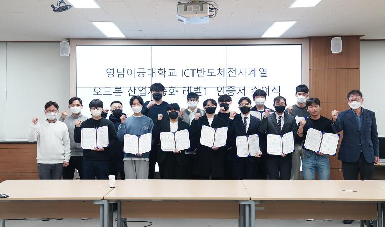 영남이공대, 오므론 산업자동화시스템 국제공인 자격시험 19명 합격