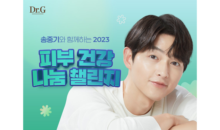 고운세상코스메틱 닥터지, 피부건강 나눔 챌린지 진행