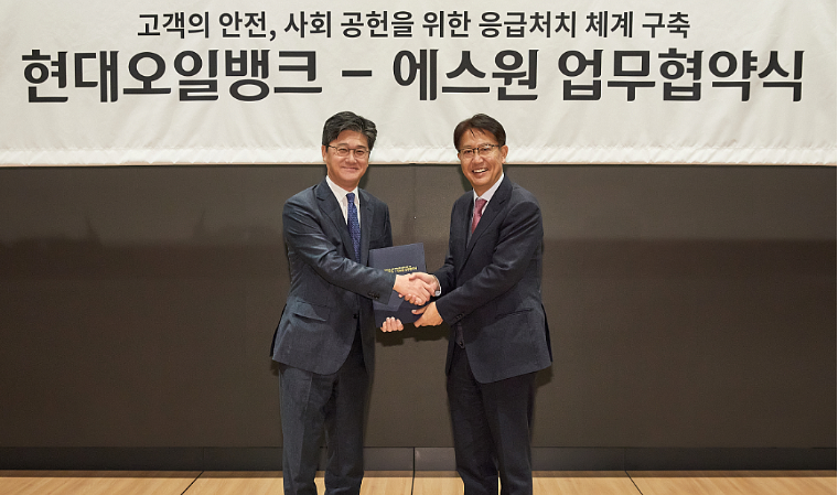 현대오일뱅크, 전국 직영주유소에 자동심장충격기 설치…“주유소, 서비스 플랫폼으로 확장”