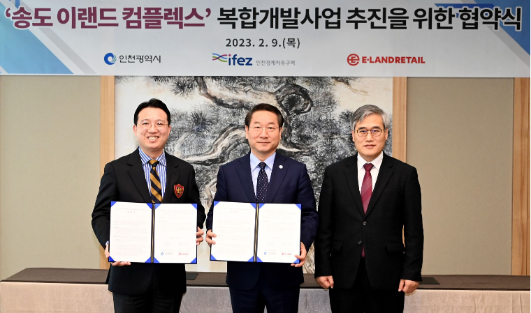 이랜드리테일, 인천시·인천경제청과 MOU…“송도 이랜드 콤플렉스 복합 개발”