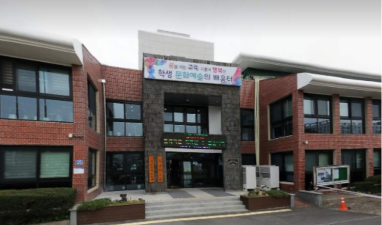 서귀포학생문화원 미래 행복한 문화예술 수련교육 프로젝트