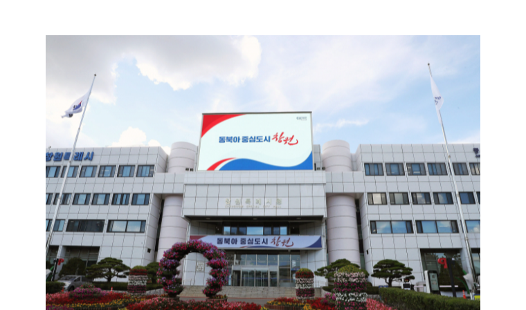 창원특례시, 4월 1일부터 수소충전소 수소가스 판매가격 인상