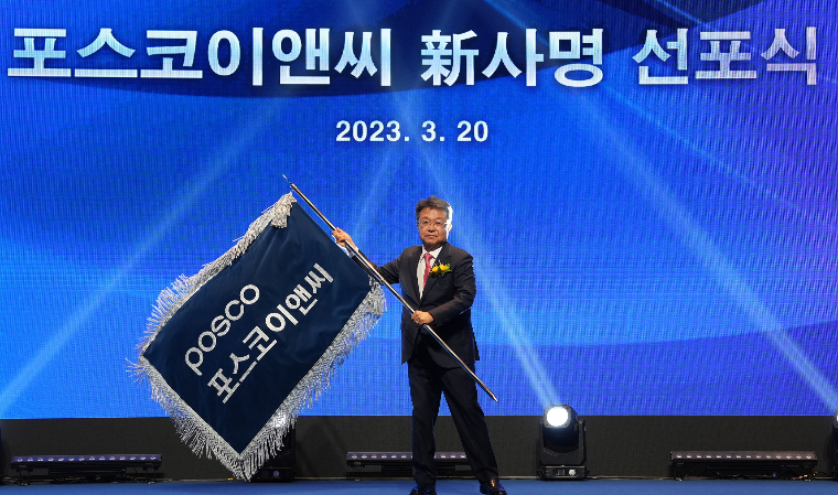 포스코건설, 건설 떼고 새 출발…친환경 선도