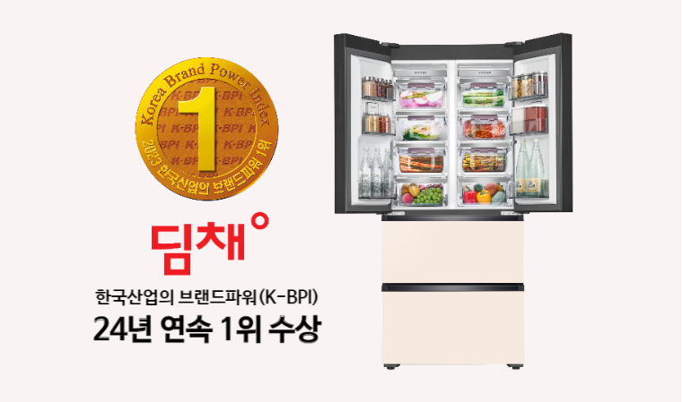 위니아 “딤채 김치냉장고, 한국산업 브랜드파워 ‘24년 연속 1위’ 달성”