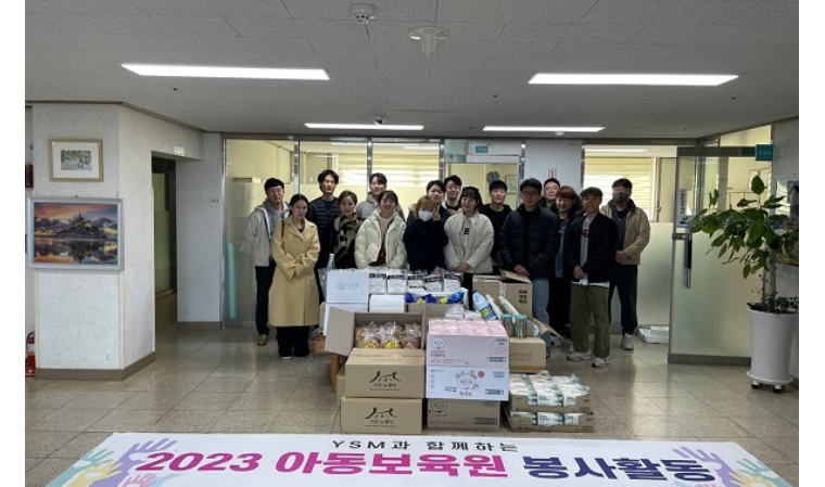 영남 사업자 모임 ‘YSM’, 김해 진우원에 생활용품 기부