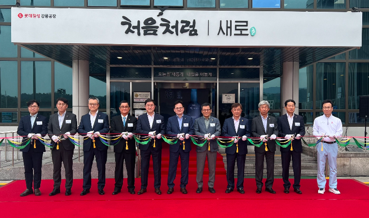 롯데칠성음료, 강릉공장에 ‘처음처럼&새로’ 브랜드 체험관 오픈
