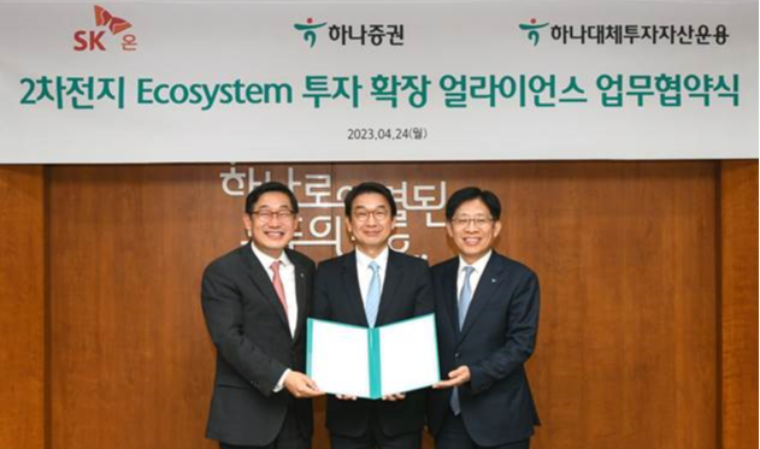 SK온·하나증권·하나대체투자자산운용, ‘2차전지 생태계 구축’ 협력