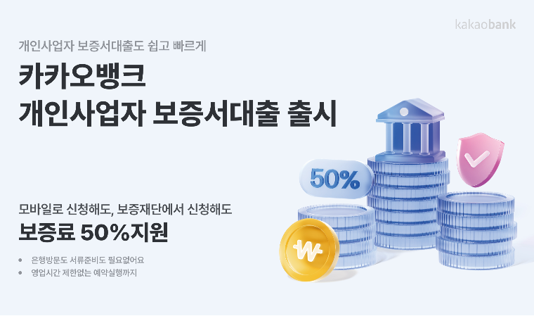 케이뱅크대출이자