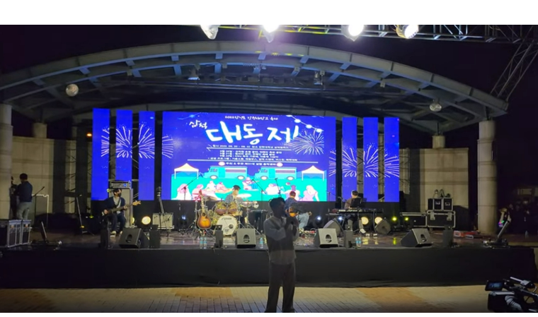 인생에서 가장 아름답고 행복한 시절-화양연화,  강원대학교 삼척캠퍼스 ... 대동제 축제 개최