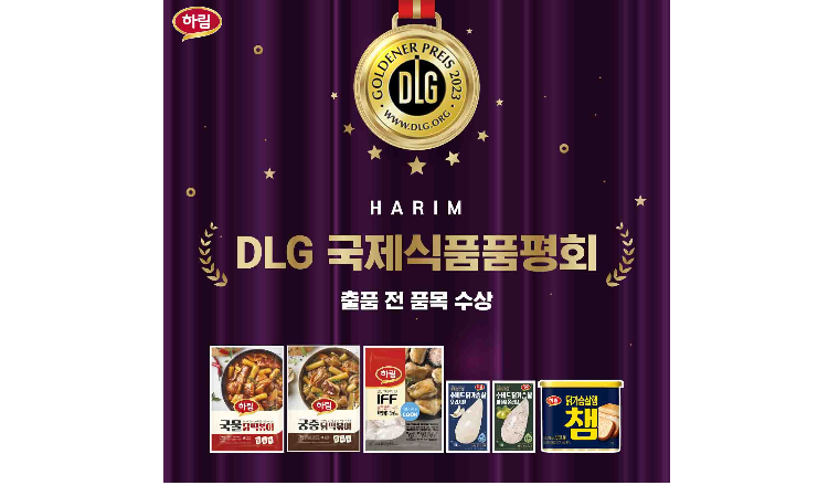 하림, 2023 DLG 국제식품품평회 출품 전 품목 수상