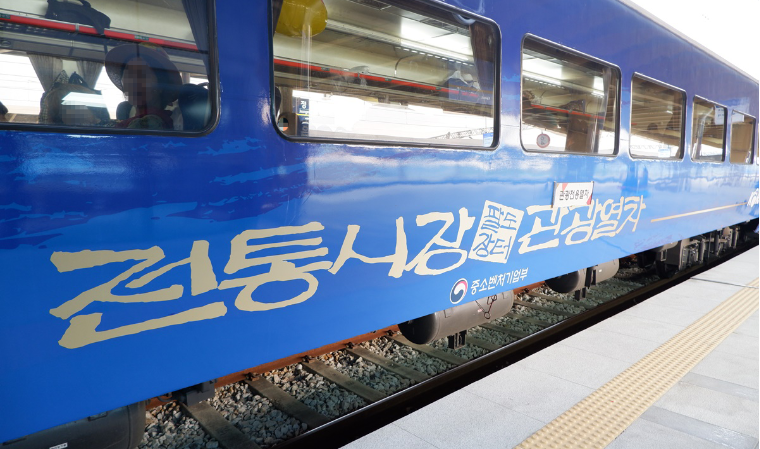 “열차타고 전통시장 여행가세요”…소진공 ‘팔도장터관광열차’ 출발