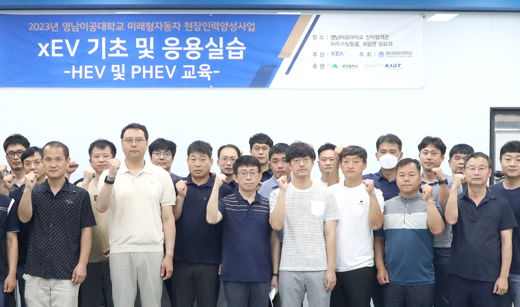 영남이공대, 미래형자동차 현장인력양성 교육 진행