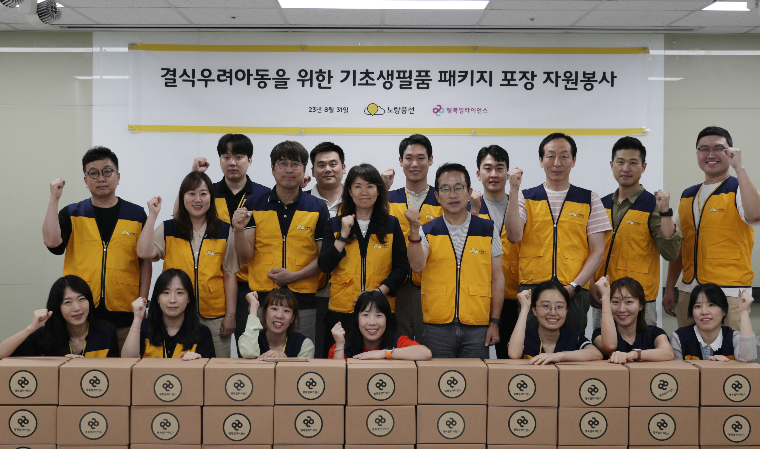 노랑풍선X행복얼라이언스, 결식 우려 아동 돕기 봉사 활동 진행