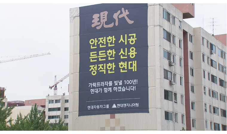 [단독] 현대엔지니어링, 가락프라자에 ‘디에이치’ 못쓴다
