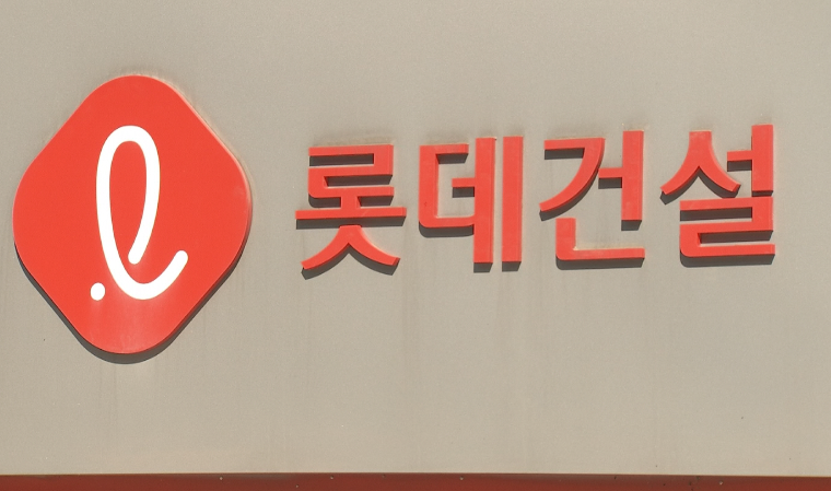 분양 보따리 푼 롯데건설, 청약도 흥행몰이