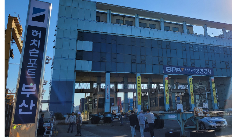 BPA 국내 최초 부두 통째로 이전작업 부산항서 시행