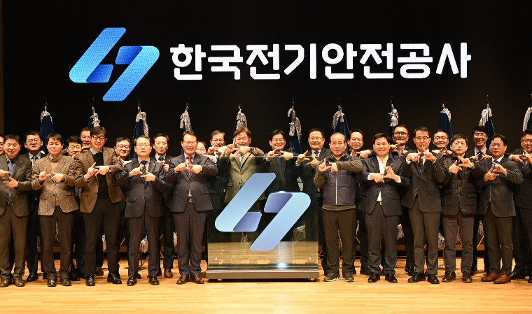 한국전기안전공사, 창립 50년 새로운 CI 선포