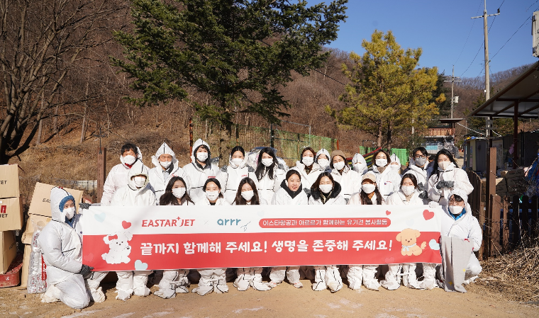 동원디어푸드 아르르 유기견 쉼터 봉사 겨울 따뜻하게 나길
