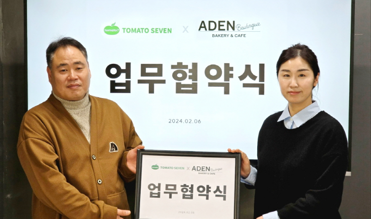 토마토세븐, 아덴블랑제리와 해충방제 및 클리닝 서비스 제휴 체결