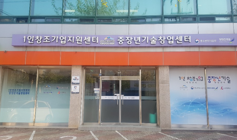 수성구 1인창조기업지원센터․중장년기술창업센터, 2년 연속 전국 평가 ‘A(우수) 등급’
