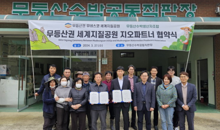 무등산수박 푸랭이, 지오푸드 등록된다