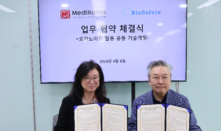 바이오솔빅스·메디라마 맞손…오가노이드 활용 공동 기술개발
