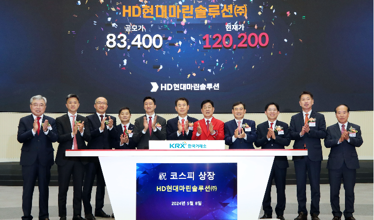 HD현대마린솔루션, 유가증권시장 성공적 입성…해양 솔루션 기업 성장 박차