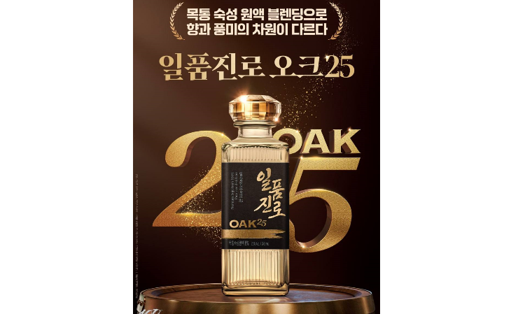 하이트진로, 프리미엄 증류식 소주 ‘일품진로 오크25’ 출시