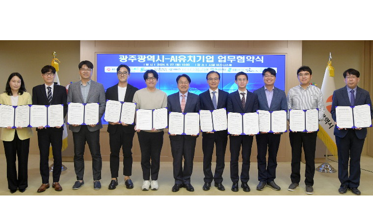 데이터·플랫폼‧헬스케어 등 AI기업 10개사와 광주에 둥지