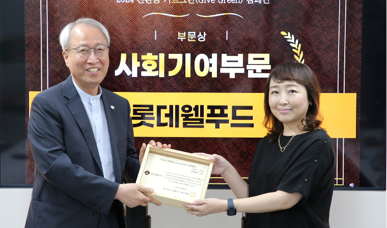롯데웰푸드, ‘기브그린’ 캠페인 사회기여 우수기업 선정