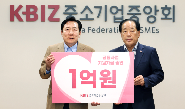 서울 지역 중기협동조합들, 1억 모아 공동사업지원자금 출연