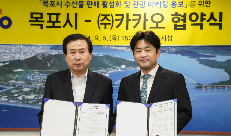 카카오, 지역 경제 활성화 나선다…목포시 수산물 판매 활성화