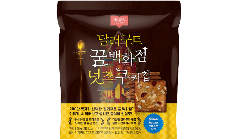 이마트24-예스24, ‘달러구트 꿈 백화점’ 넛츠쿠키칩 선봬