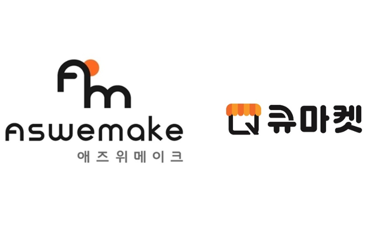 애즈위메이크, 시리즈 B 110억원 투자 유치…“해외 시장 공략”