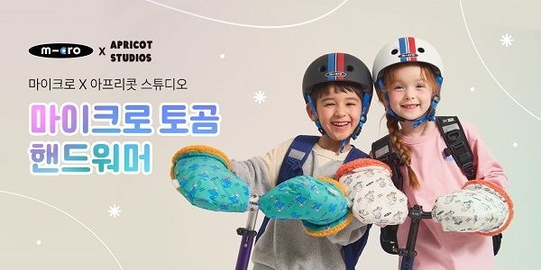 ‘마이크로킥보드X아프리콧스튜디오 토곰 핸드워머’ 1차 물량 완판