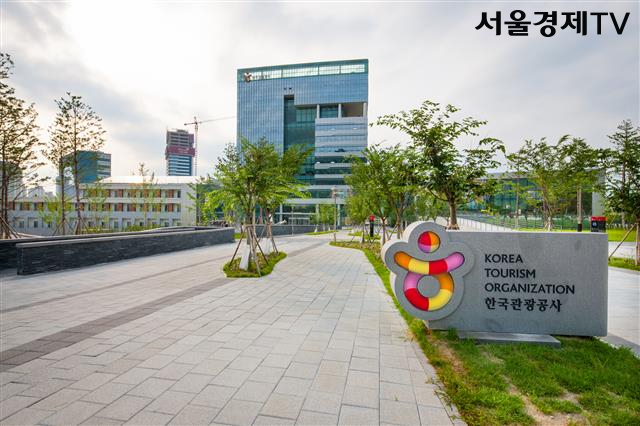한국관광공사 인사
