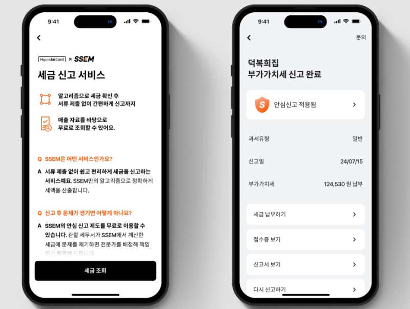 현대카드, 세금 신고 서비스 통해 개인사업자 지원 예정
