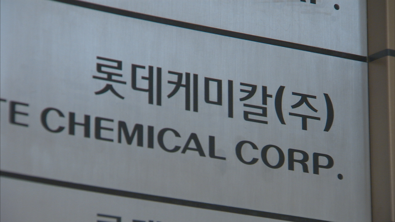 롯데케미칼, 파키스탄 법인 979억에 매각