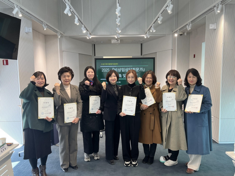 수성구, 마음성장상담사업 추진