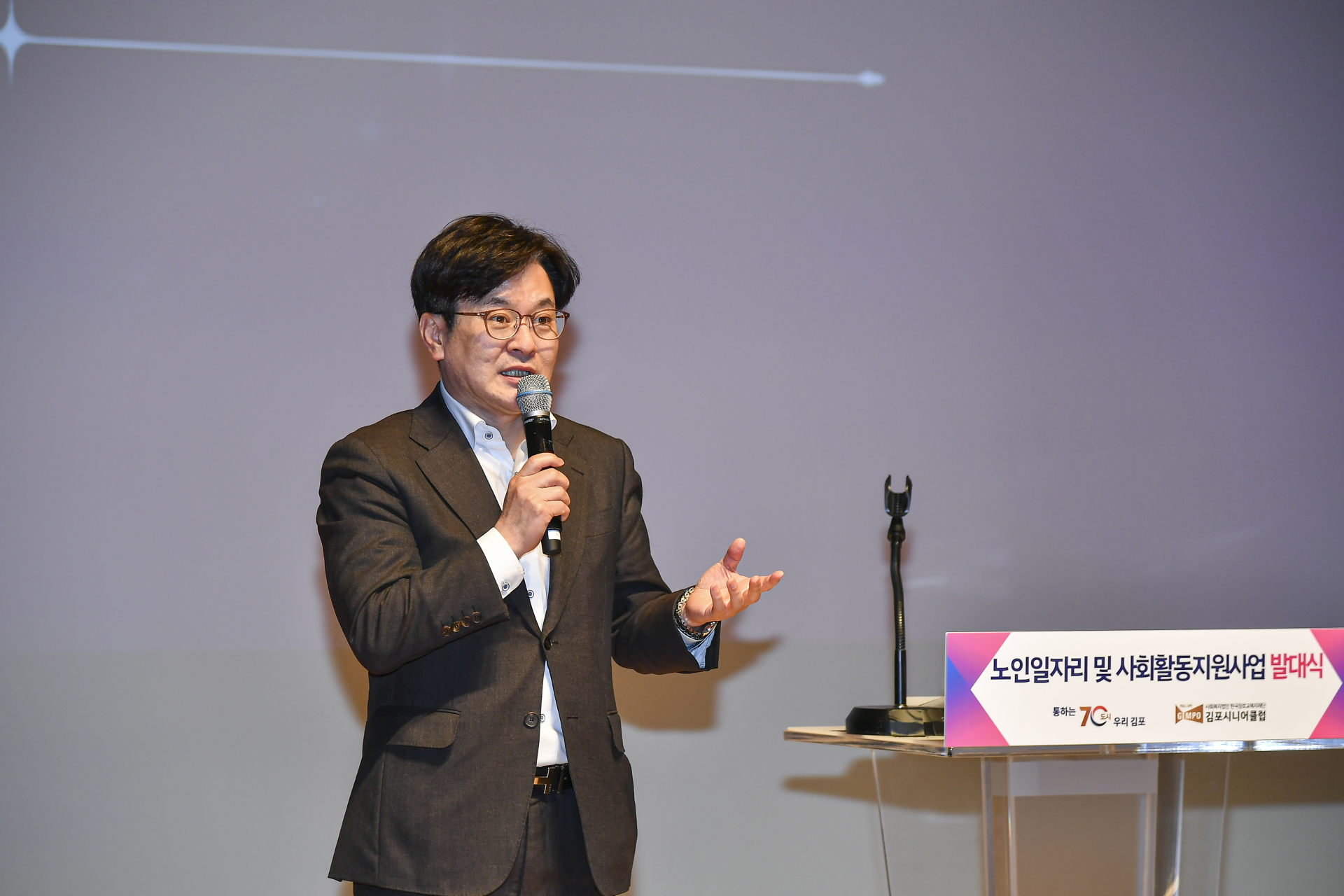 김포시, 140억 투입해 노인 일자리 창출