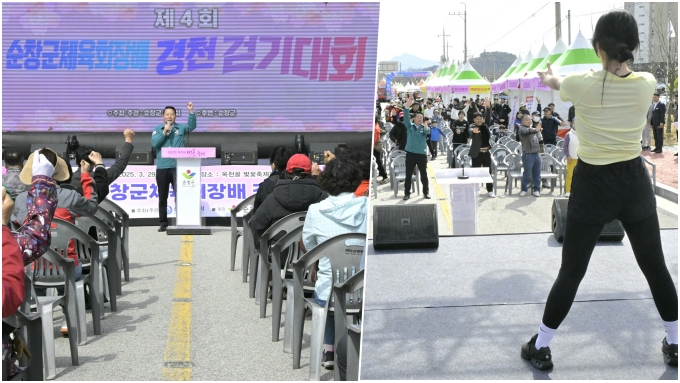 경천과 양지천의 기적 따라 걷다…제4회 순창군 체육회장배 걷기대회 성황
