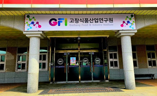 고창식품산업연구원, 관광상품 고도화 지원사업 수혜기업 모집