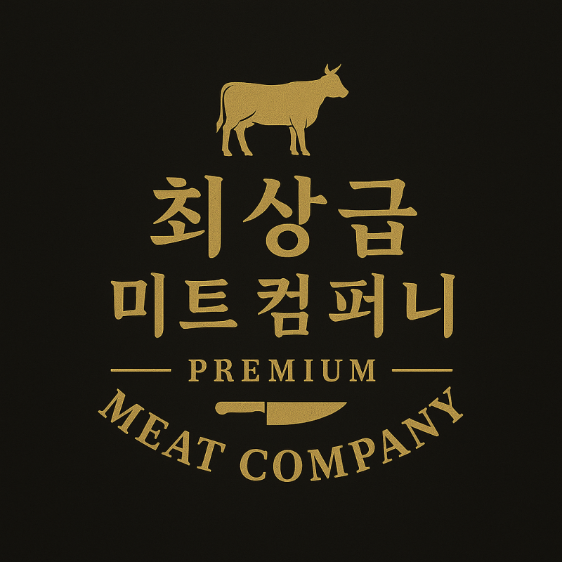 최상급 미트 컴퍼니, 해외시장 진출 본격화