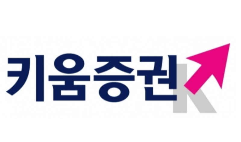 키움증권, 국내선물옵션 수수료 최대 90% 할인