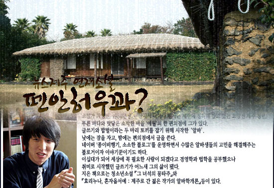 [펜안허우꽈?] 69화, 상륙