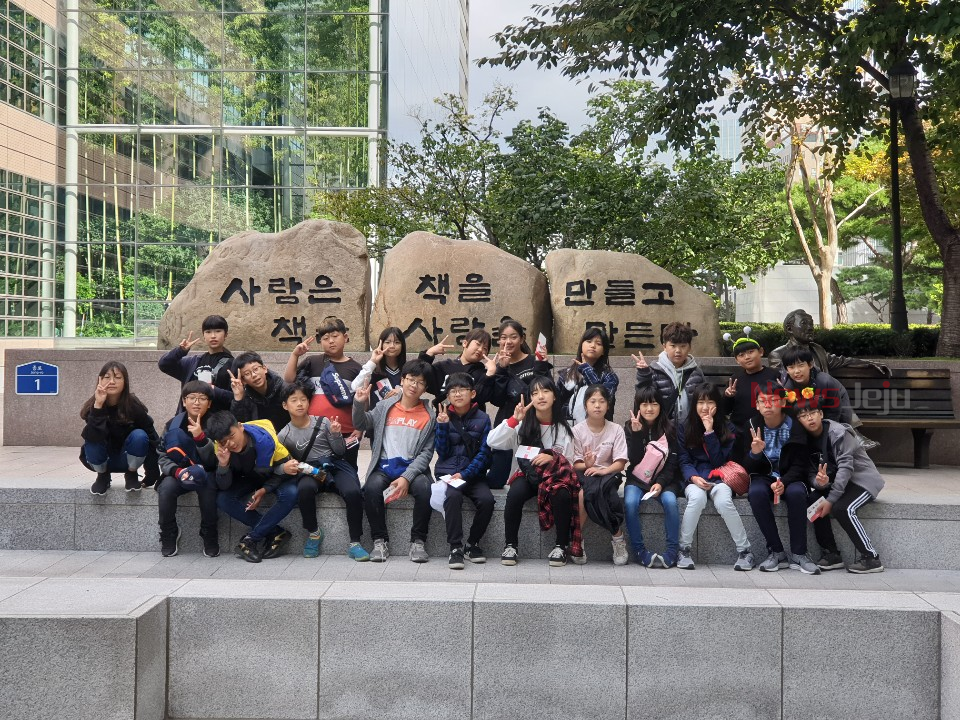 시흥초, 총동문회 지원받아 처음으로 서울 수학여행 가다